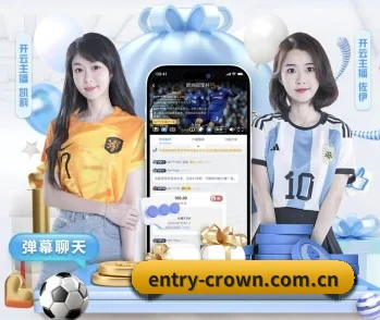 实时比分推送与赛事直播（Crown Sports）
